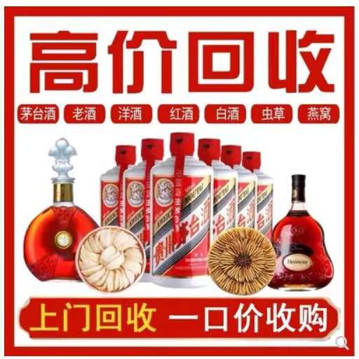 三才镇回收茅台酒